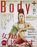 雑誌掲載BODY