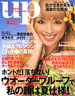 雑誌掲載UP