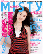 雑誌掲載MISTY